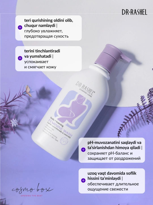 Samimiy gigiena vositasi Dr.Rashel, 220 ml