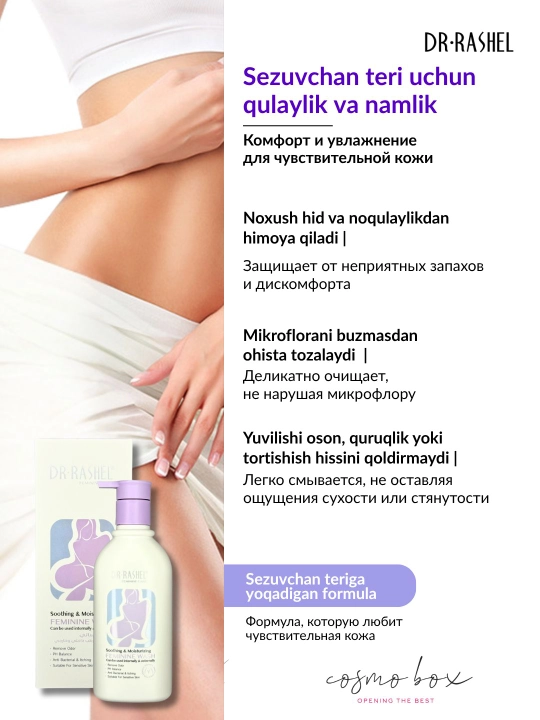 Samimiy gigiena vositasi Dr.Rashel, 220 ml