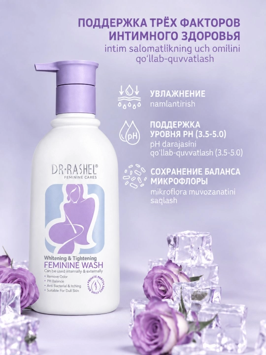 Samimiy gigiena vositasi Dr.Rashel, 220 ml
