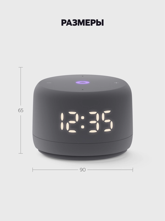 Умная колонка яндекс станция Lite 2 с часами/без часов