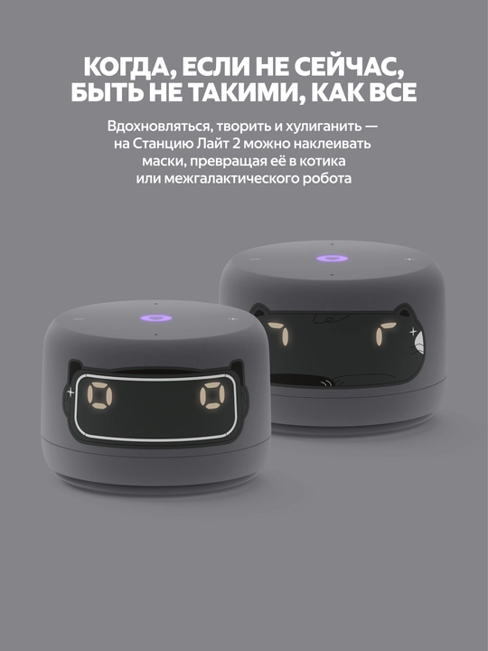 Умная колонка яндекс станция Lite 2 с часами/без часов