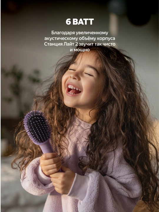 Умная колонка яндекс станция Lite 2 с часами/без часов