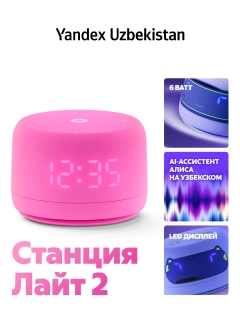 Розовый