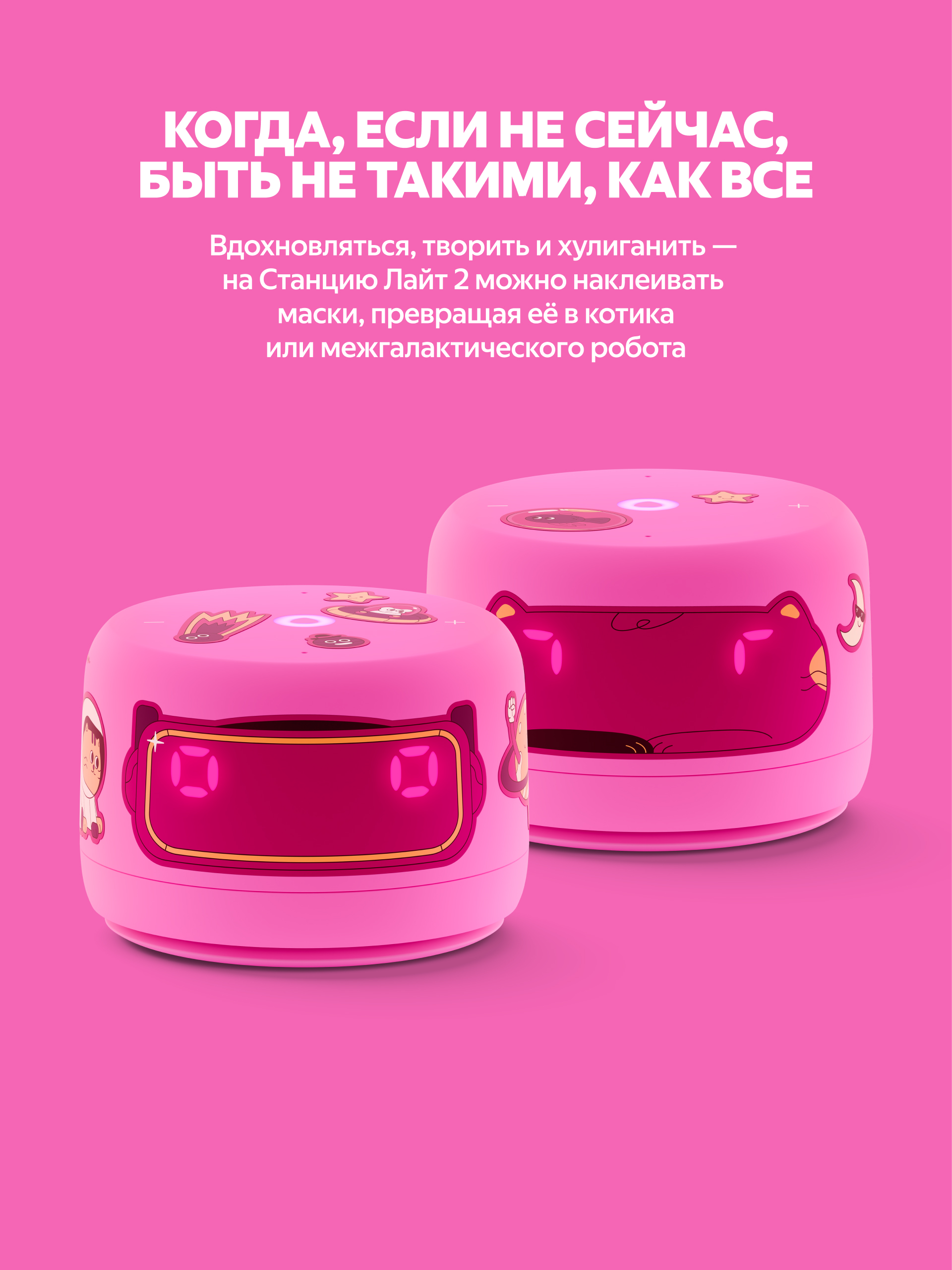 Умная колонка яндекс станция Lite 2 с часами/без часов