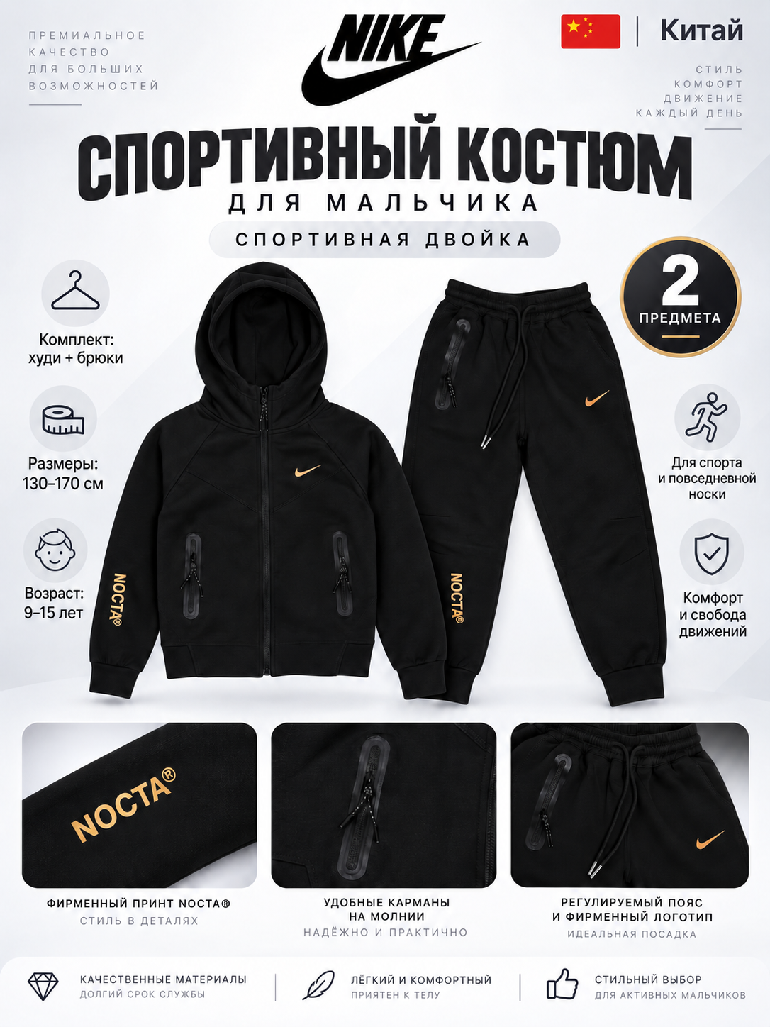 Спортивный костюм для мальчика, Китай, Nike lux replica, 130-170 см, 9-15 лет - 
