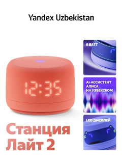 Коралловый