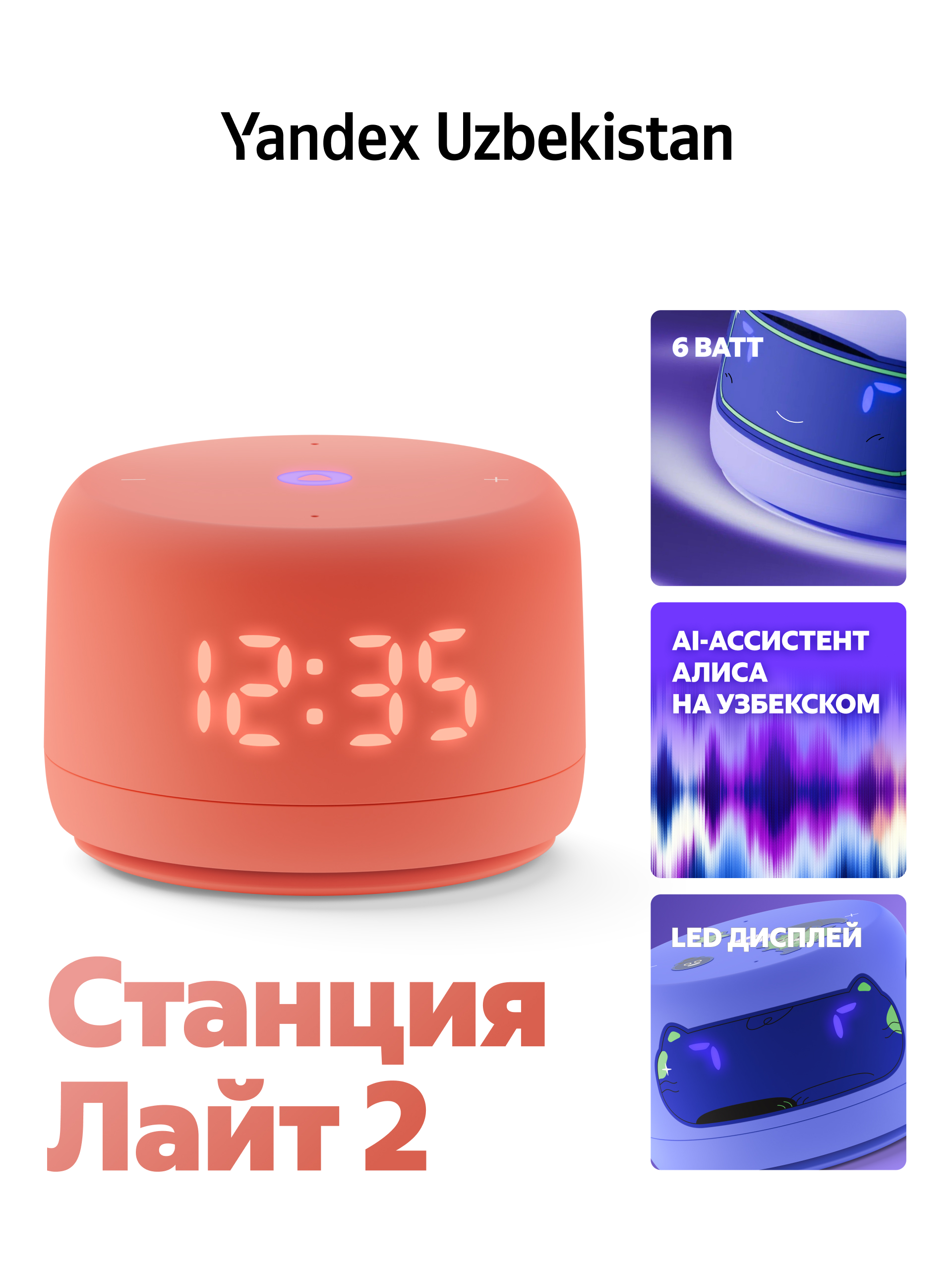 Soatli/soatsiz Yandex Lite 2 aqlli kolonkasi - 