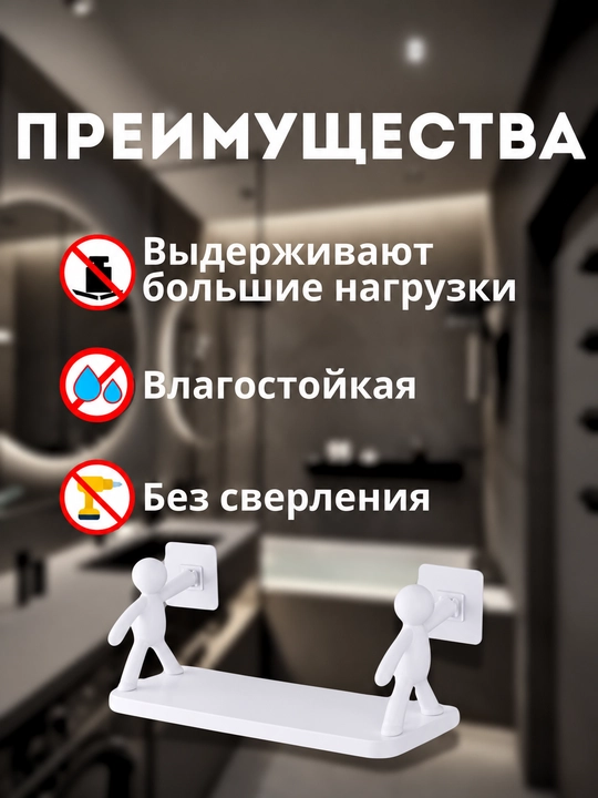 Полка для ванной, этажерка , подставка, аксессуары для ванной