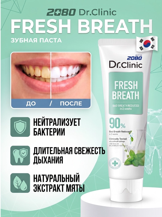 Tish pastasi, tishlarni va milklarni va oqartiruvchi, Dr.Clinic 2080, Koreya