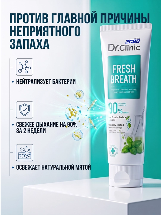 Tish pastasi, tishlarni va milklarni va oqartiruvchi, Dr.Clinic 2080, Koreya