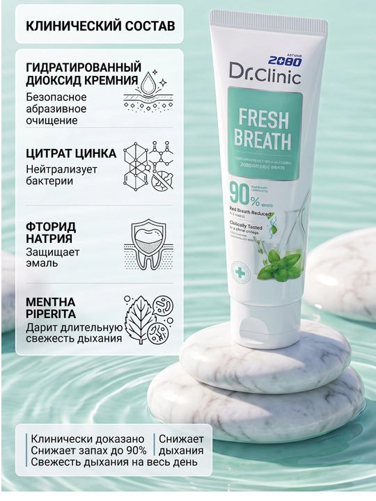 Tish pastasi, tishlarni va milklarni va oqartiruvchi, Dr.Clinic 2080, Koreya