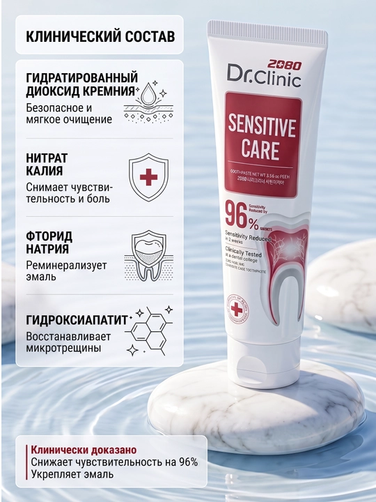 Tish pastasi, tishlarni va milklarni va oqartiruvchi, Dr.Clinic 2080, Koreya