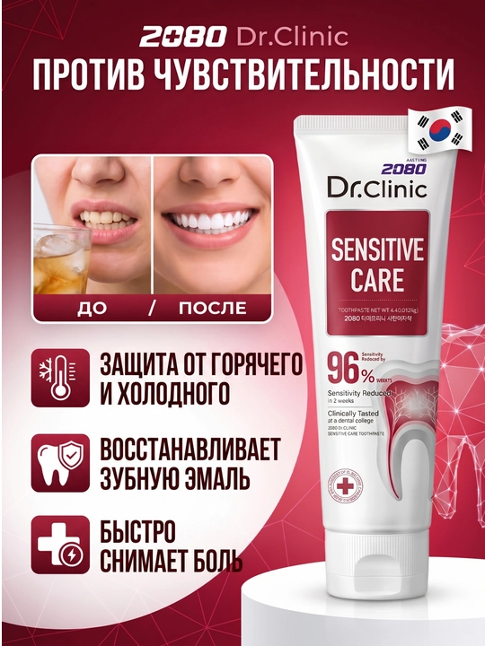 Tish pastasi, tishlarni va milklarni va oqartiruvchi, Dr.Clinic 2080, Koreya