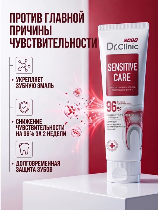 Tish pastasi, tishlarni va milklarni va oqartiruvchi, Dr.Clinic 2080, Koreya