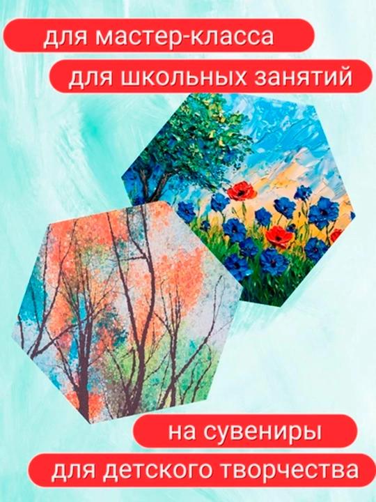 Шестигранный холст MOTARRO, для рисования, эскизы, Арт-проекты, скетчи, обучение, канва