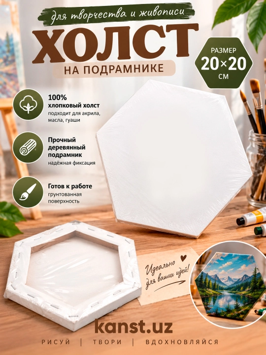 Шестигранный холст MOTARRO, для рисования, эскизы, Арт-проекты, скетчи, обучение, канва - 