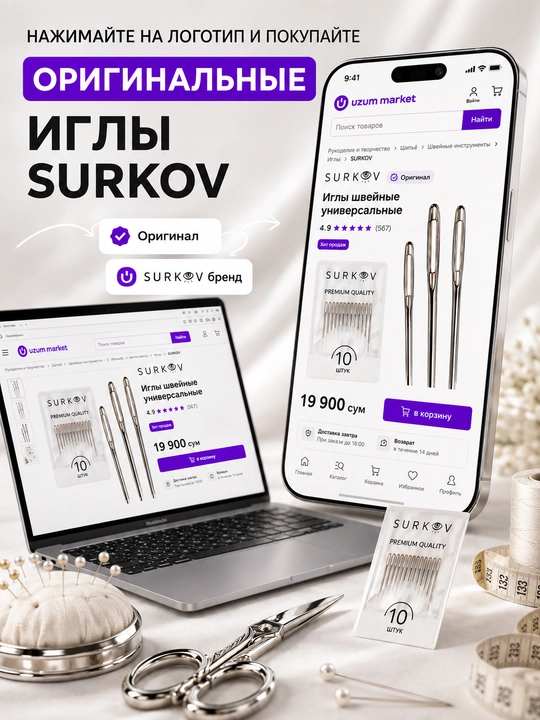 Игольчатый нитевдеватель, нитевдеватель для швейной машины, 12 шт