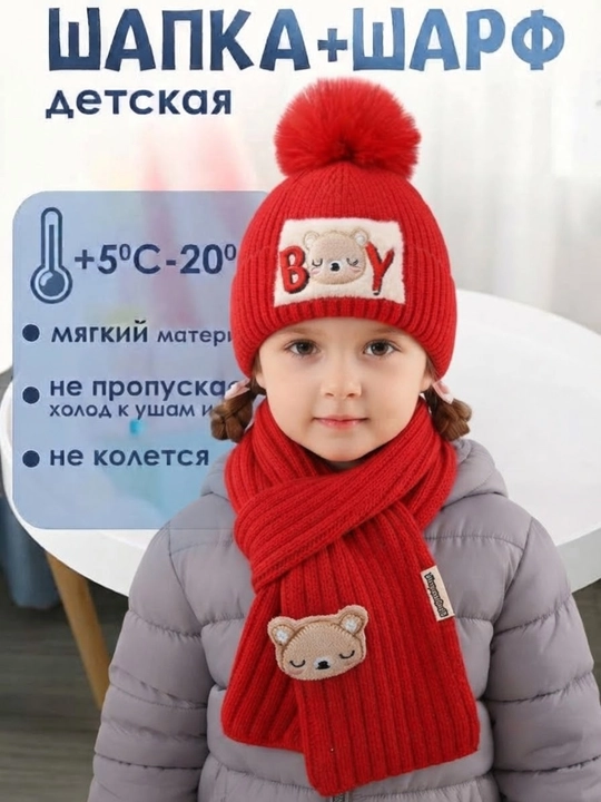 Комплект "Мишка-бой" - шапка и шарф для мальчика - 