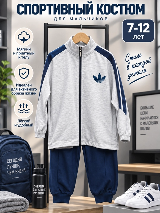 Bolalar sport komplekti, zamonaviy trend kostyum, кофта va shim, 1–12 yosh