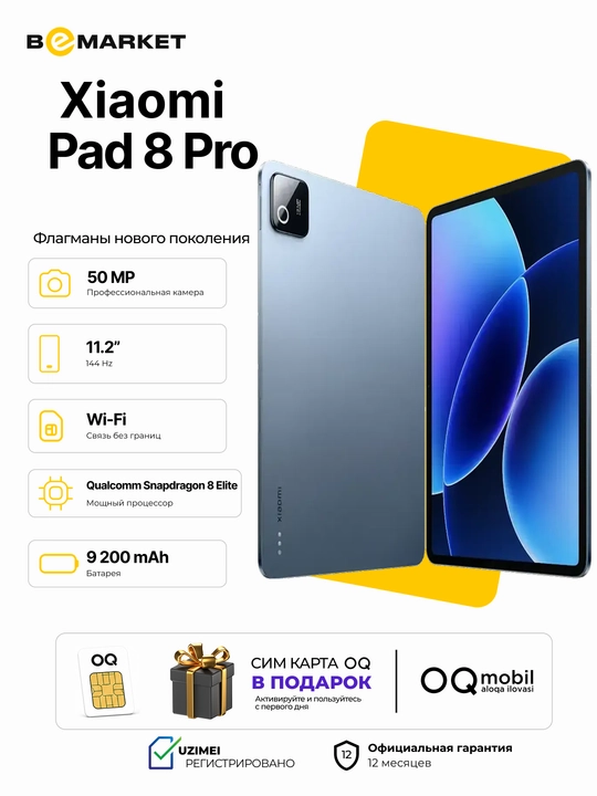 Xiaomi Pad 8 Pro