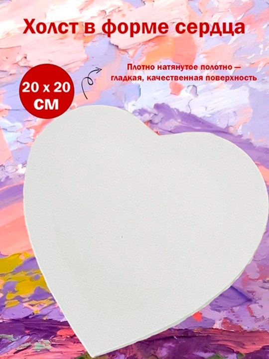 Холст - 