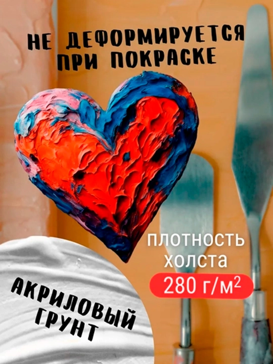 Холст