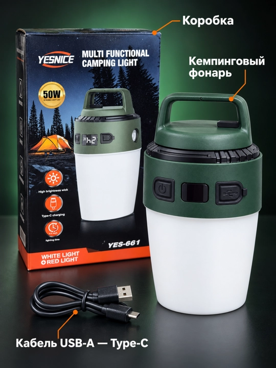 Chirog‘i Ko‘p rejimli USB orqali quvvatlanadigan LED kemping