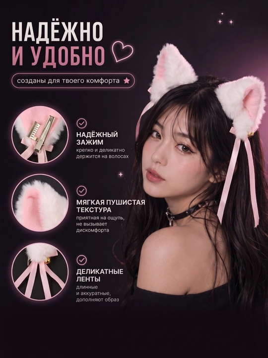 Заколки, кошачьи ушки, с колокольчиками, косплей, аниме