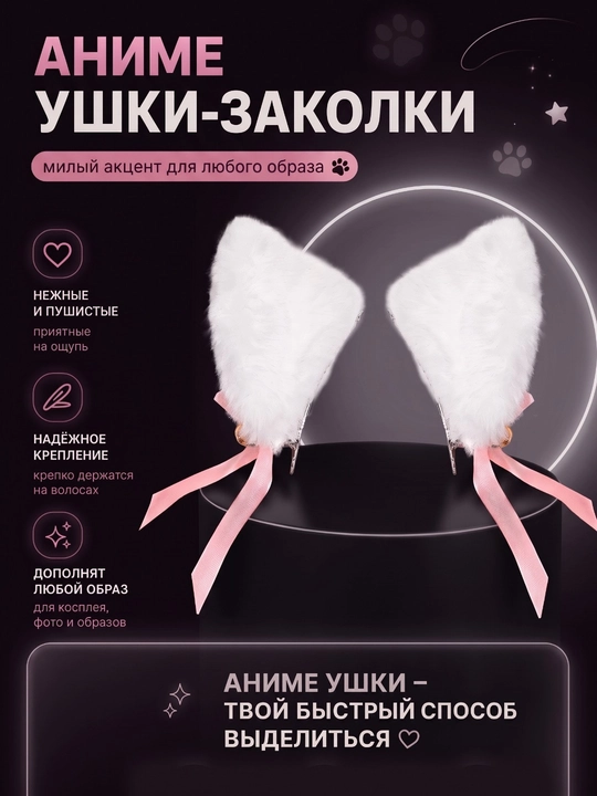 Заколки, кошачьи ушки, с колокольчиками, косплей, аниме