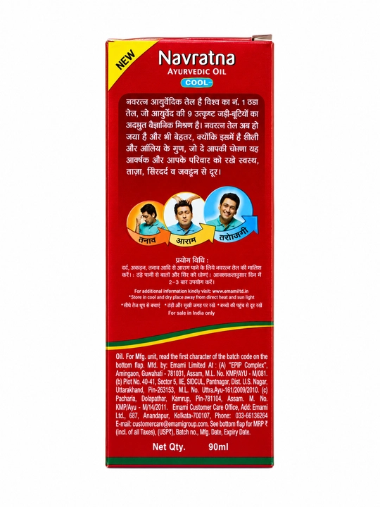 Navratna Ayurvedic Oil — охлаждающее аюрведическое масло, для волос и кожи головы