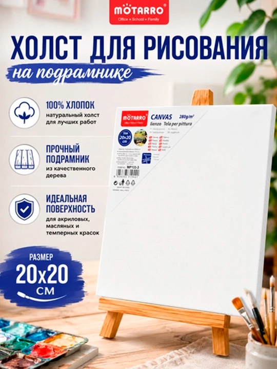 Холст