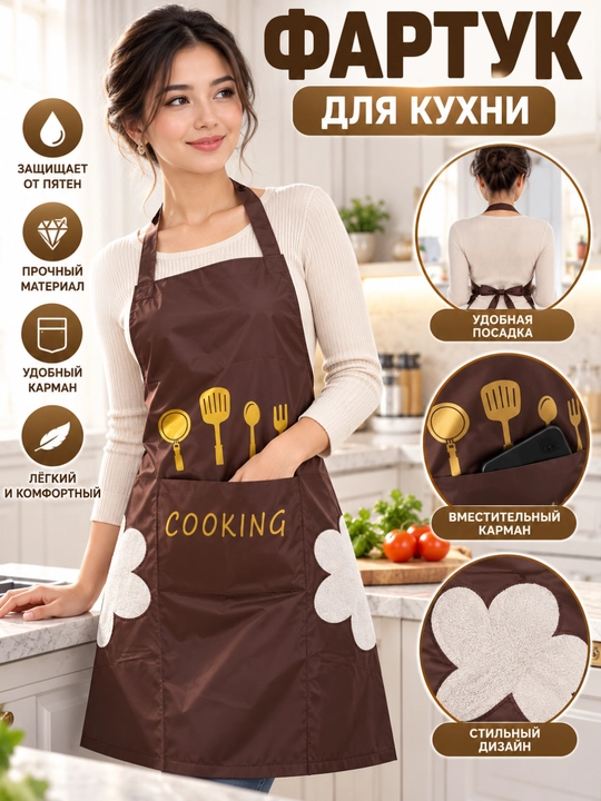 Oshxona fartugi ayollar uchun COOKING, fartuk, cho‘ntakli, oshpazlik, uy uchun