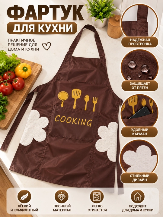 Oshxona fartugi ayollar uchun COOKING, fartuk, cho‘ntakli, oshpazlik, uy uchun
