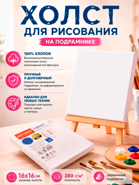 Холст