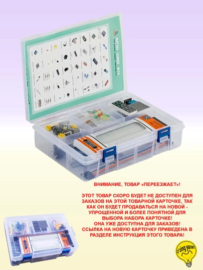 Arduino uchun kengaytirilgan (RFID) elektron komponent va modul to'plamlari, SMD/DIP/MEGA - 