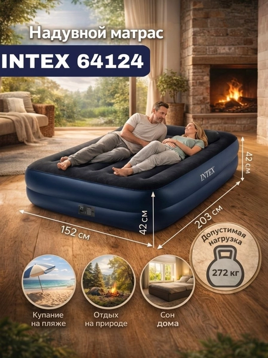Intex 64124 ikki kishilik shishiriladigan karavot, 152×203×42 sm, elektr nasosi bilan, 220 V kuchlanishli - 