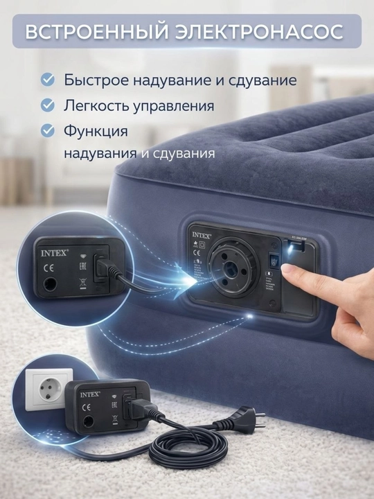 Intex 64124 ikki kishilik shishiriladigan karavot 152×203×42 sm, 220 V elektr nasosi bilan jihozlangan