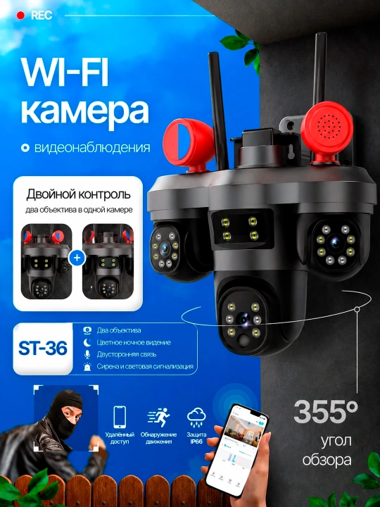 Kuzatuv kamerasi V 380 pro programmada ishlaydi - 