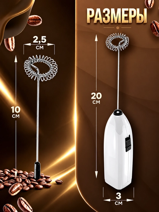 Elektr kapuchinator, sut ko‘pirtirgich, qahva va kapuchino uchun qo‘l mini mikseri