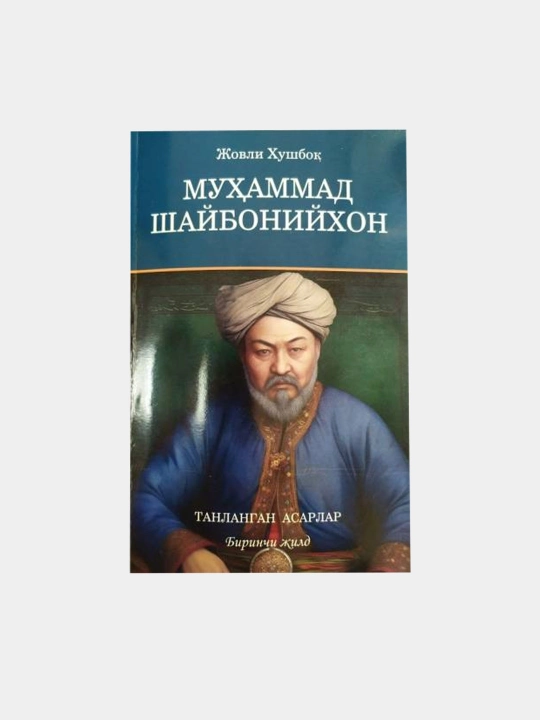 Muhammad Shayboniyxon - 