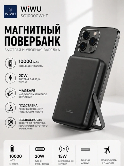 WiWU SC10000WHT 10000 mAh magnitli Power Bank, simsiz zaryadlash, 22.5W, USB-A Type-C - 