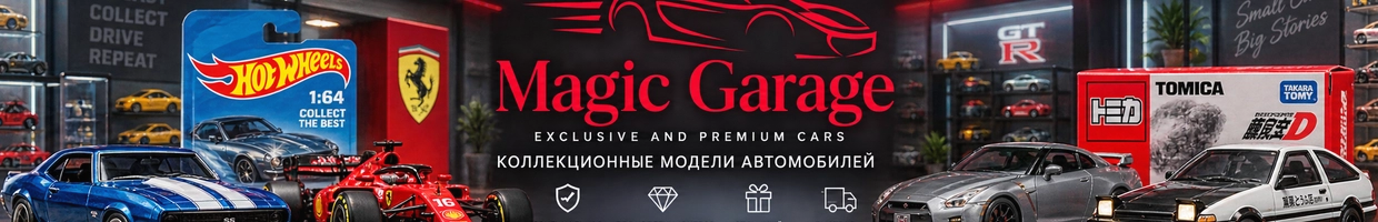 Magic Garage
