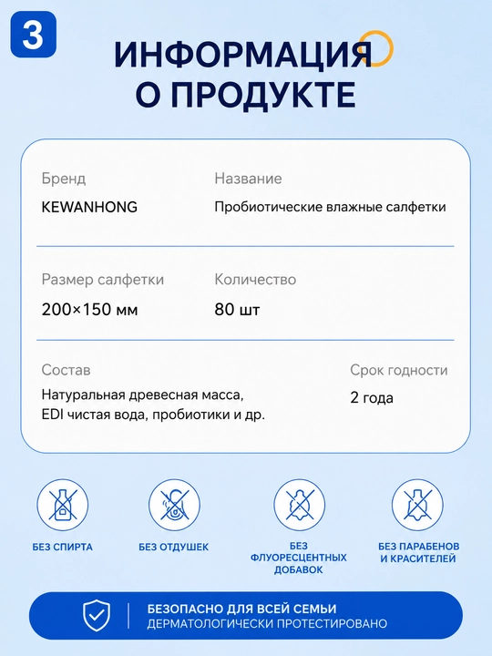 Пробиотическая влажная туалетная бумага. Влажные туалетные салфетки с пробиотиками — 80 шт
