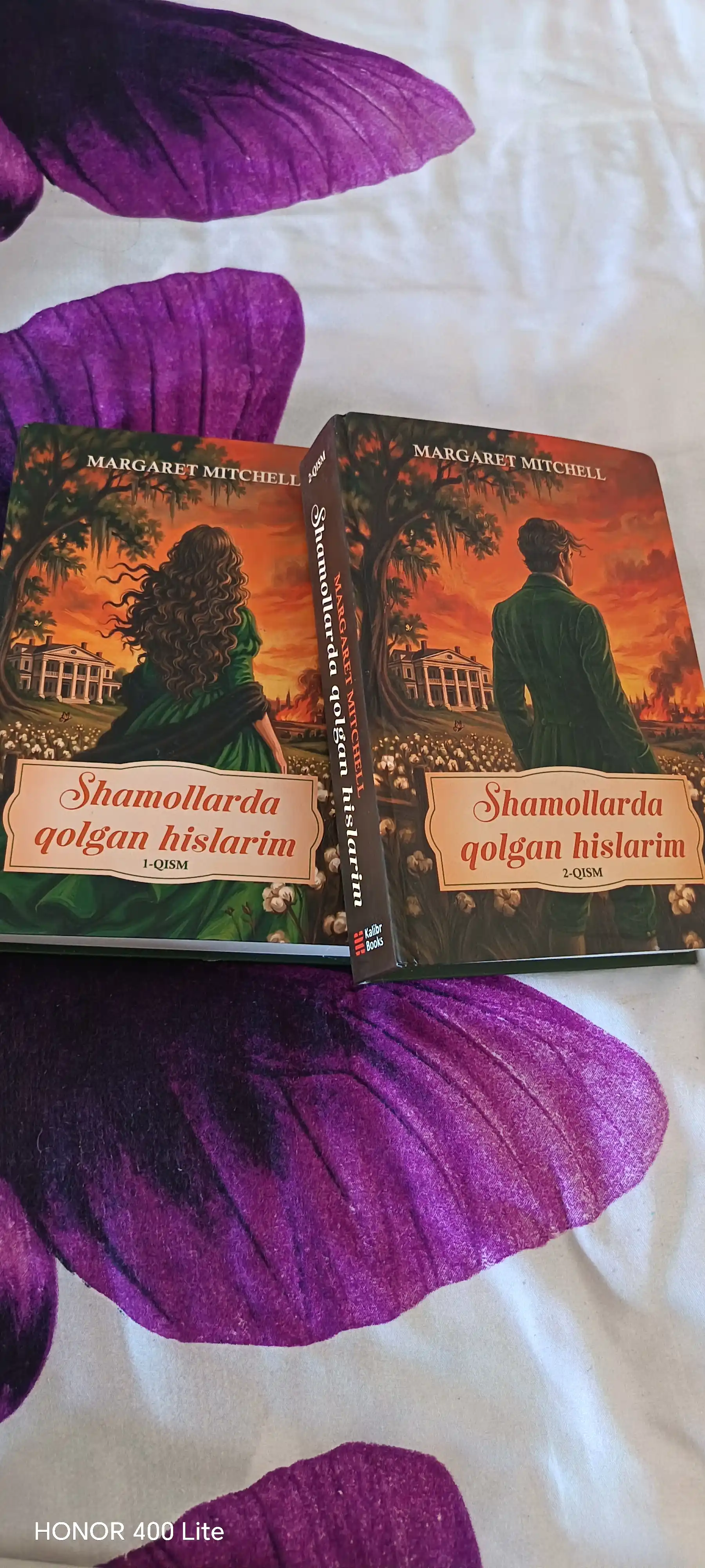 Унесённые ветром, Маргарет Митчелл