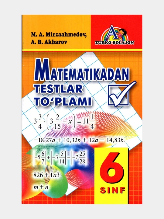 Мирзааҳмедов, математикадан тестлар туплами, 6-синф - 