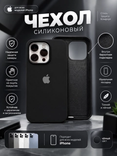 Черный