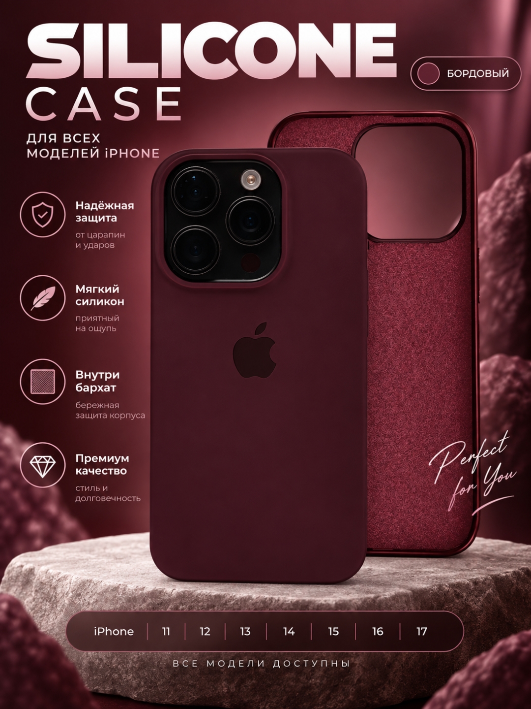 Силиконовый чехол с бархатной подкладкой для iPhone 11/12/13/14/15/16/17/17air/18 Promax