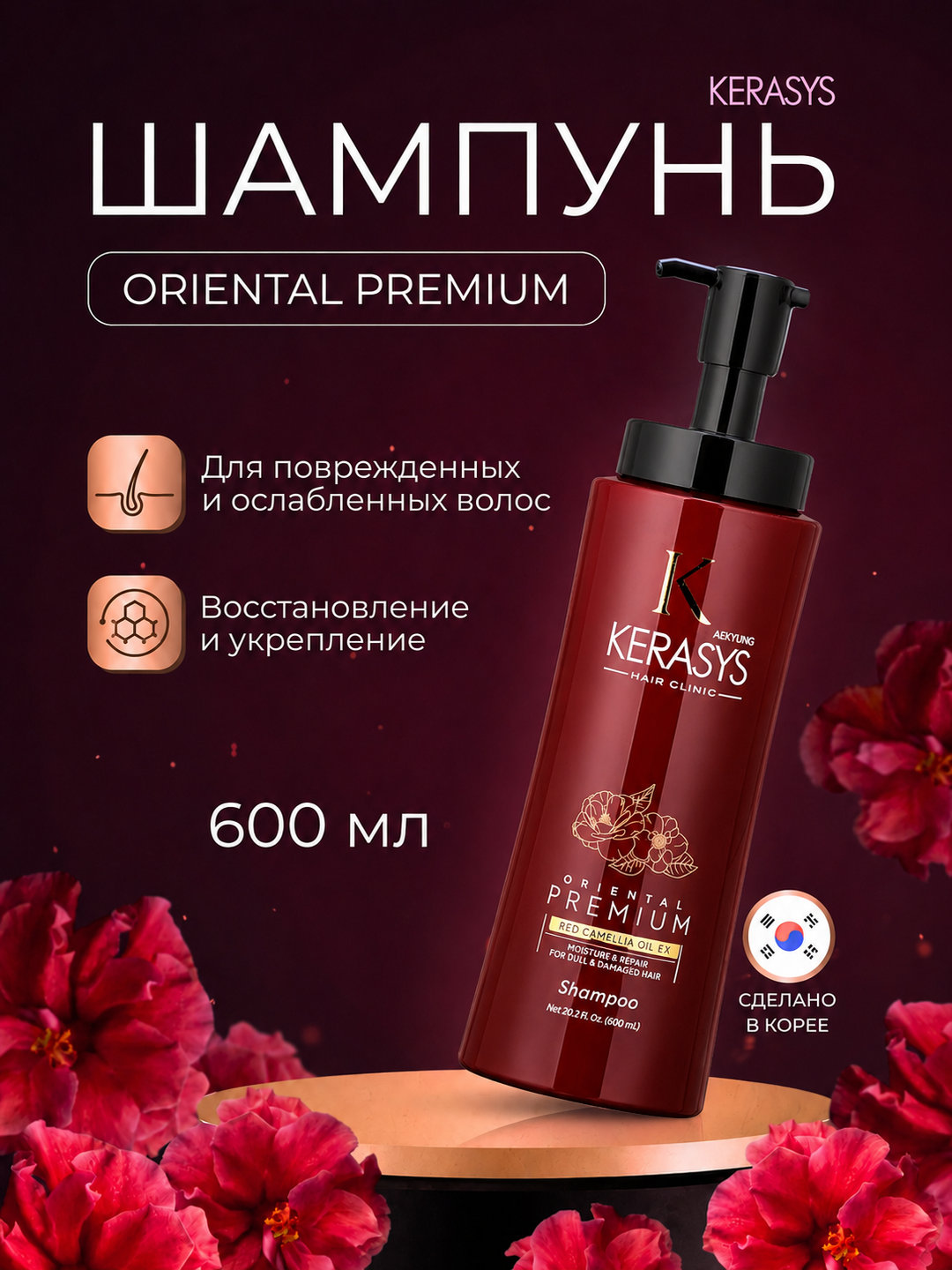 Алый
