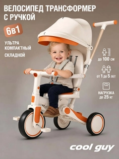 Оранжевый