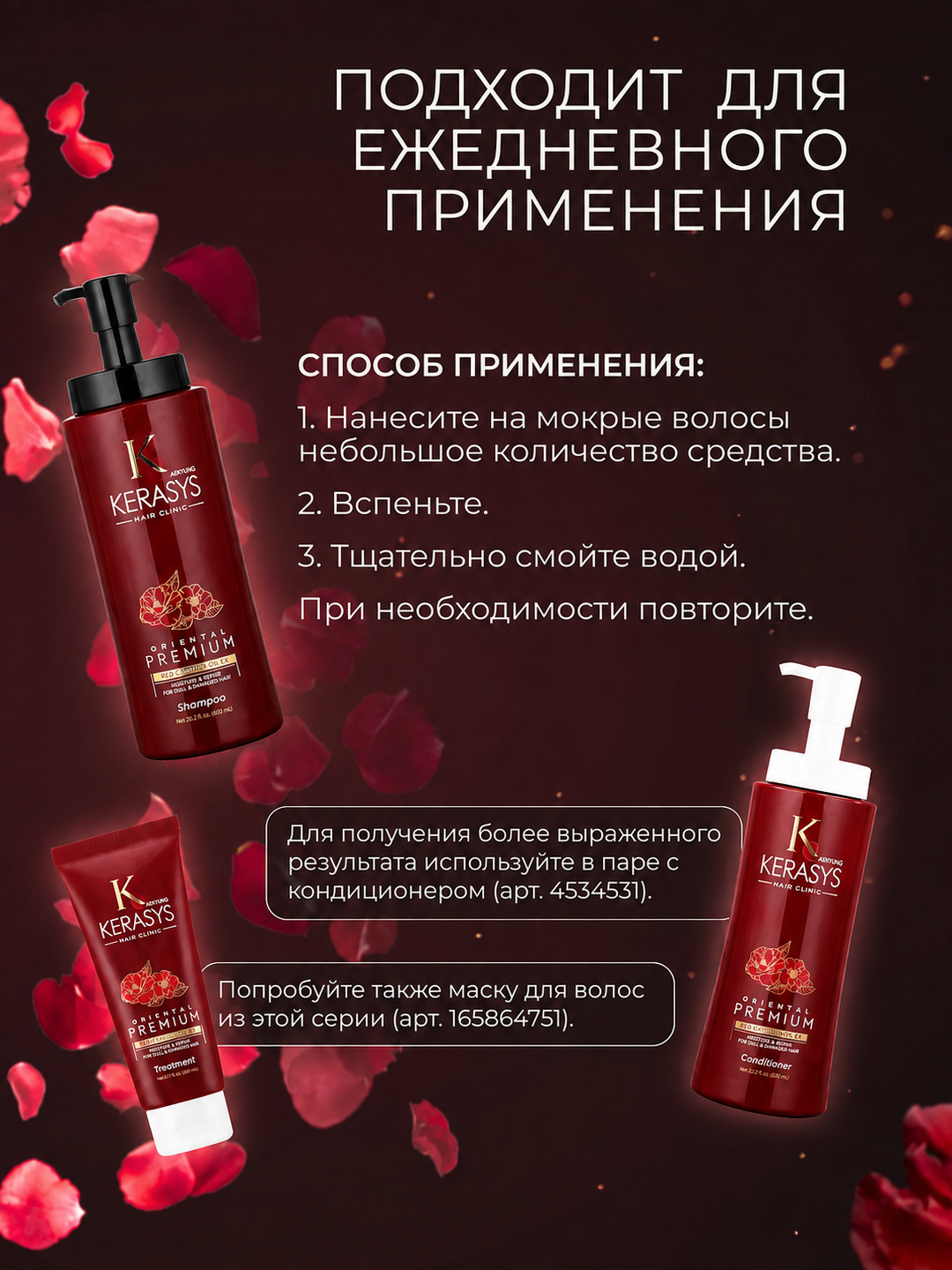 Шампунь, для всех типов волос, Oriental Premium, с кератином, Kerasys, Корея, 600 мл